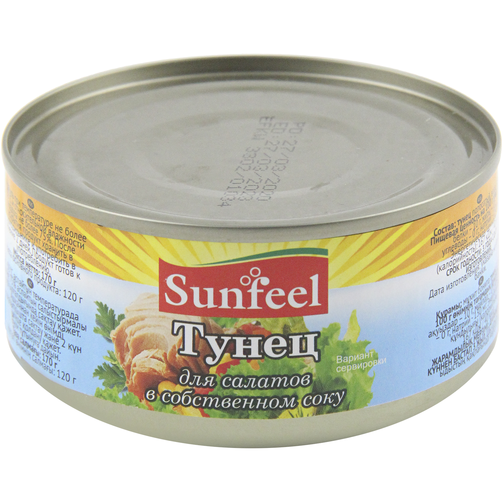 

Тунец SunFeel Для салатов кусочки в собственном соку 170 г