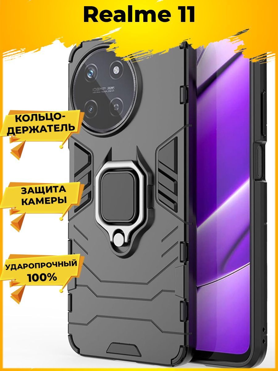 

Чехол Ring для смартфона Realme 11 черный