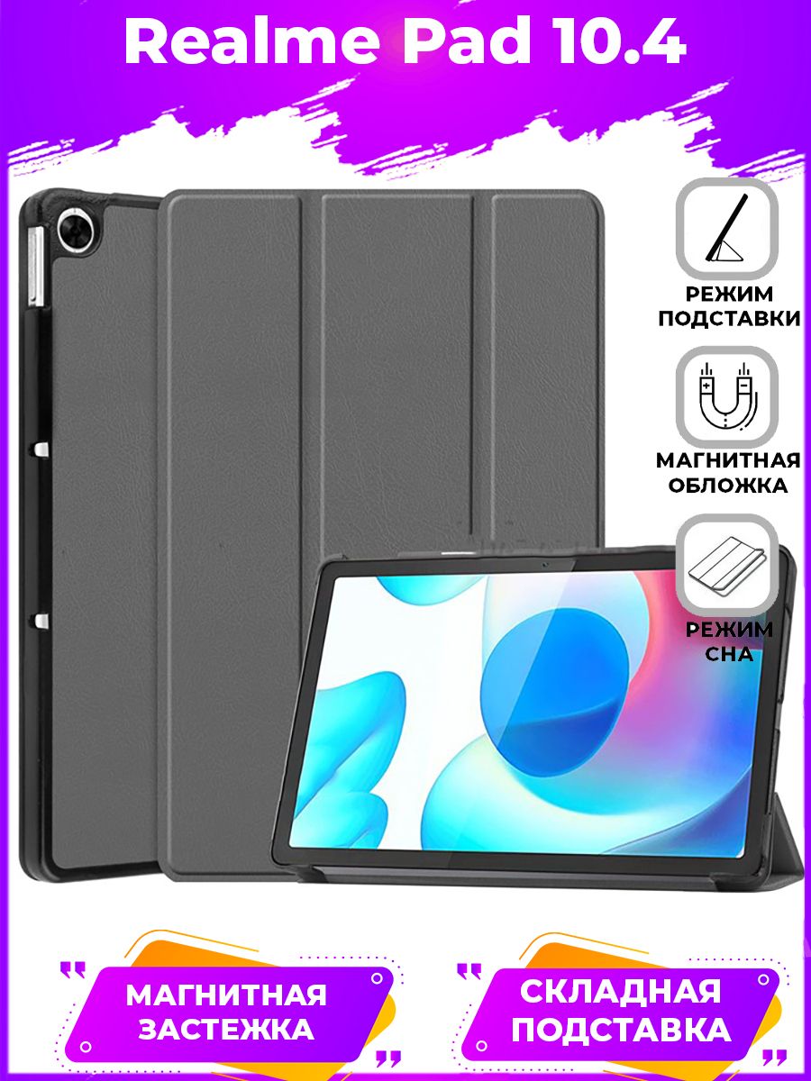 Чехол BRODEF для Realme Pad 10.4 черный (500111200053черный)