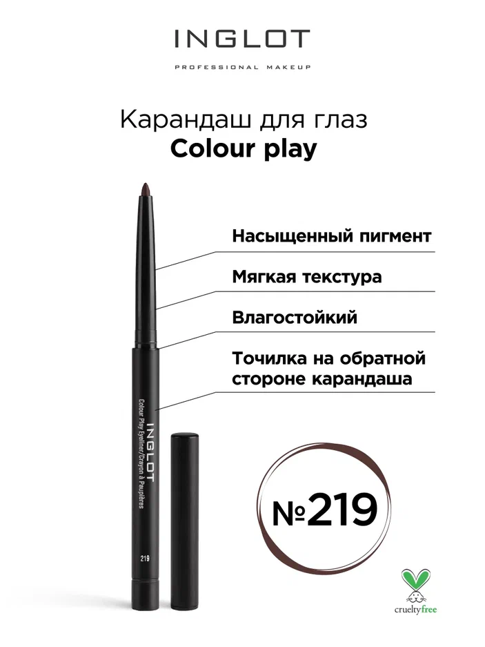 Карандаш для век INGLOT Colour Play 219 карандаш каял для глаз kiko milano colour kajal 12 высокотехнологичный серый