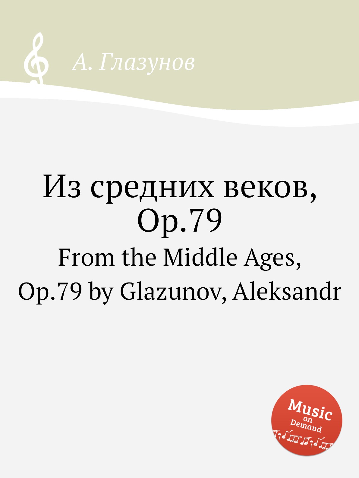 

Книга Из средних веков, Op.79. From the Middle Ages, Op.79 by Glazunov, Aleksandr