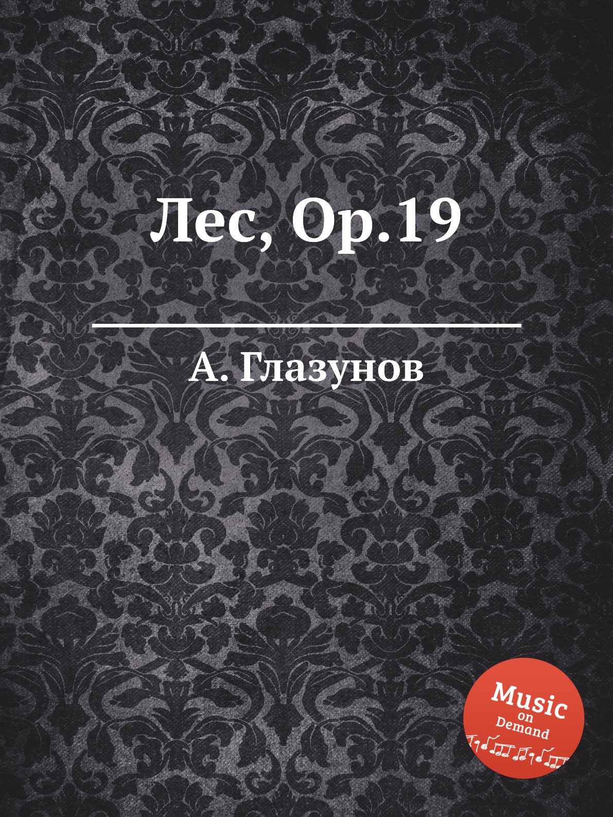 

Книга Лес, Op.19