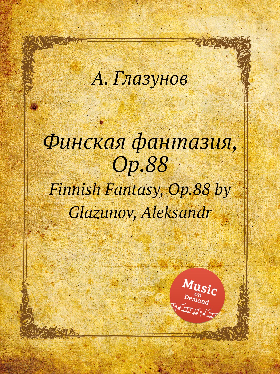 

Книга Финская фантазия, Op.88. Finnish Fantasy, Op.88 by Glazunov, Aleksandr
