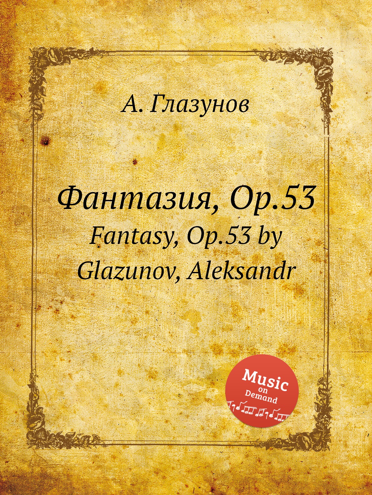 

Фантазия, Op.53. Fantasy, Op.53 by Glazunov, Aleksandr
