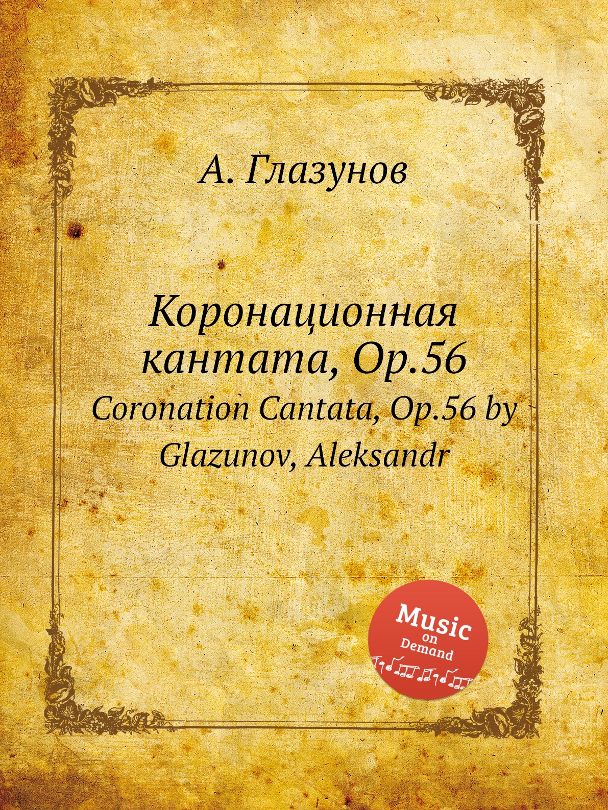 

Книга Коронационная кантата, Op.56. Coronation Cantata, Op.56 by Glazunov, Aleksandr