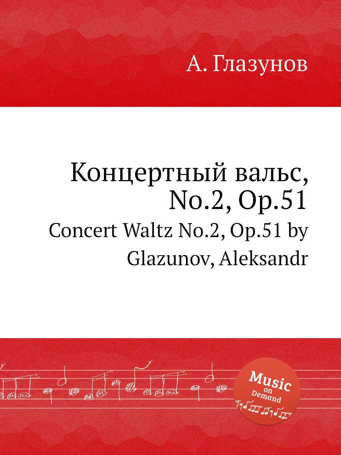

Книга Концертный вальс, No.2, Op.51. Concert Waltz No.2, Op.51 by Glazunov, Aleksandr