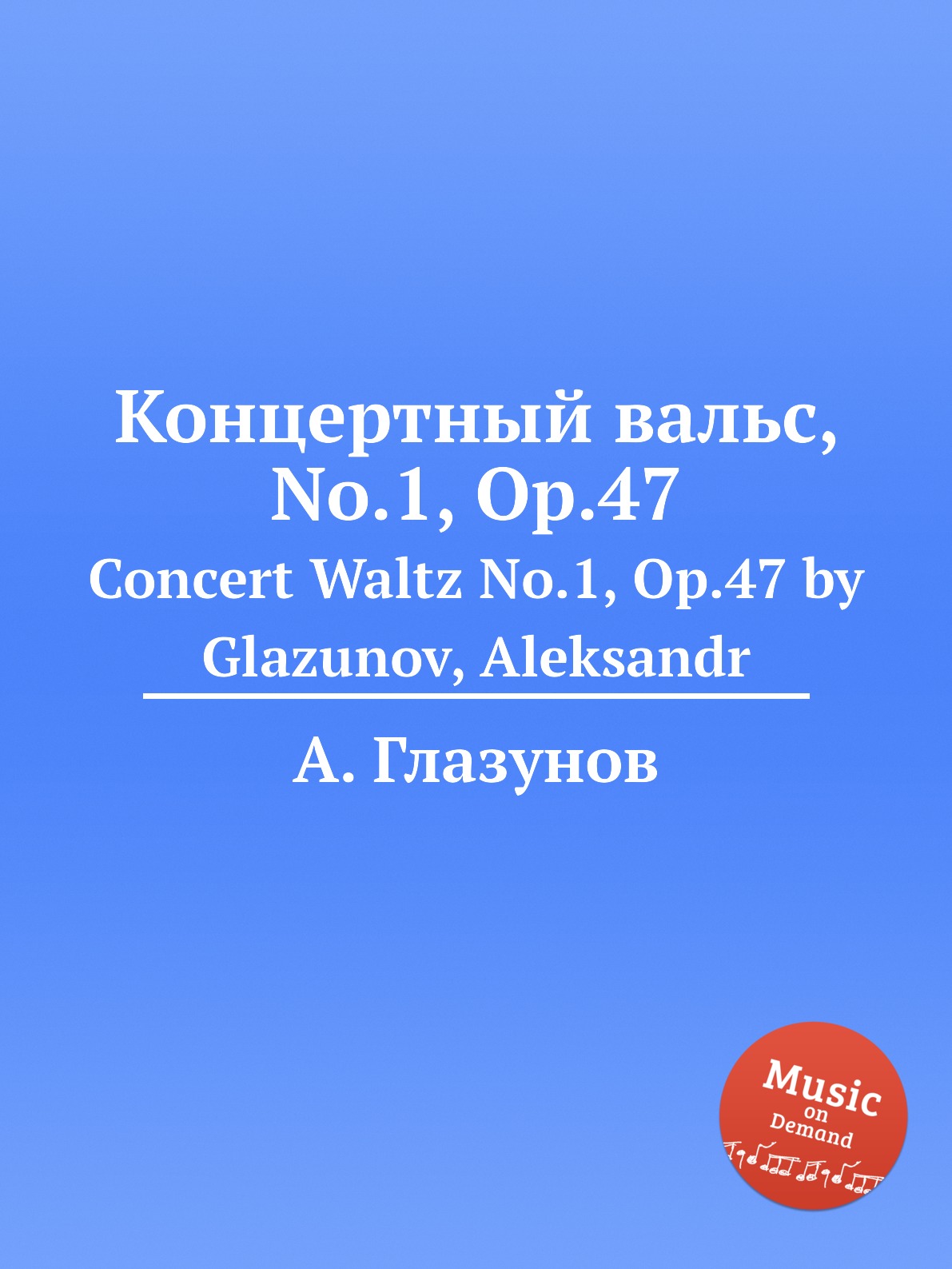 

Книга Концертный вальс, No.1, Op.47. Concert Waltz No.1, Op.47 by Glazunov, Aleksandr