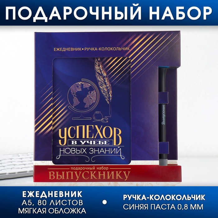 

ArtFox Подарочный набор В добрый путь!, ежедневник А5 80 листов в линейку, мягкая обложка,, Разноцветный