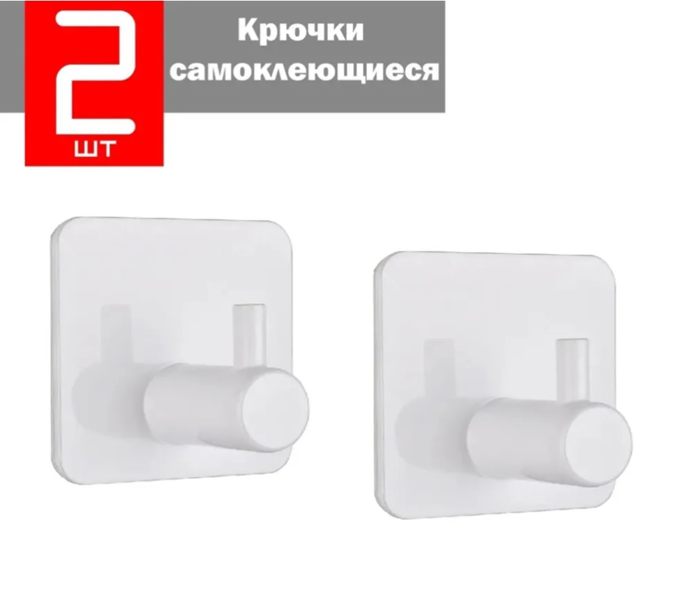 

Крючок NoBrand kryuchok_45x45_white, Белый