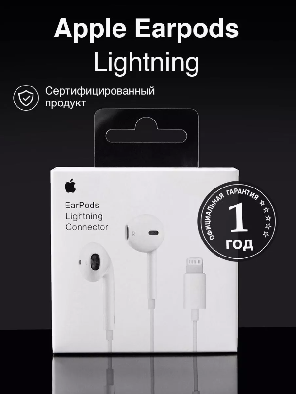 Наушники NoBrand EarPods