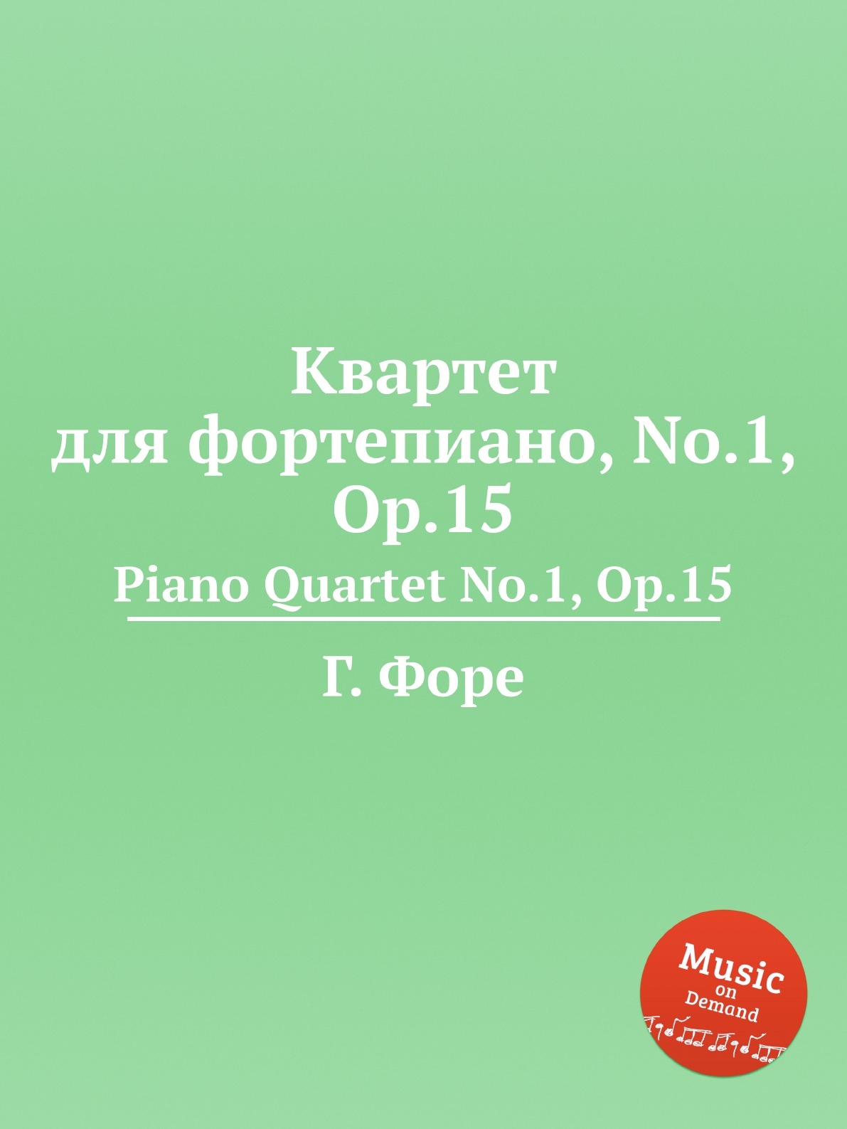 

Квартет для фортепиано, No 1, Op 15 Piano Quartet No 1, Op 15