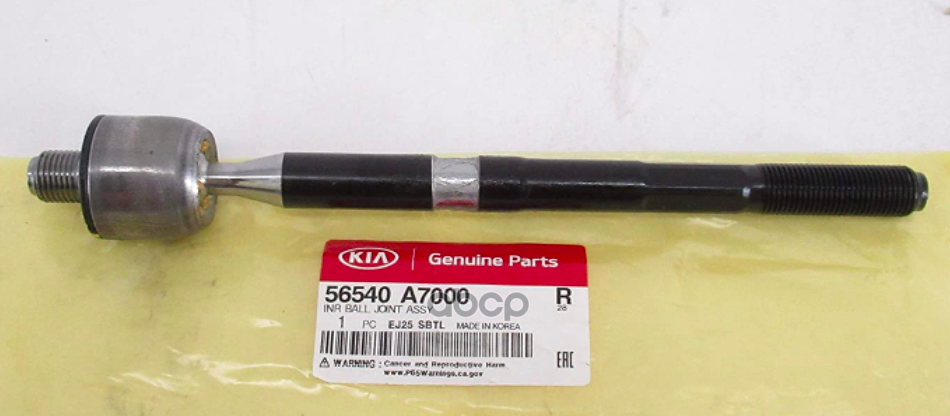 

HYUNDAI-KIA 56540A7000 Тяга рулевая #ориг 1шт
