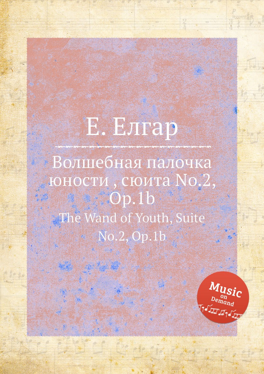 

Книга Волшебная палочка юности , сюита No.2, Op.1b. The Wand of Youth, Suite No.2, Op.1b