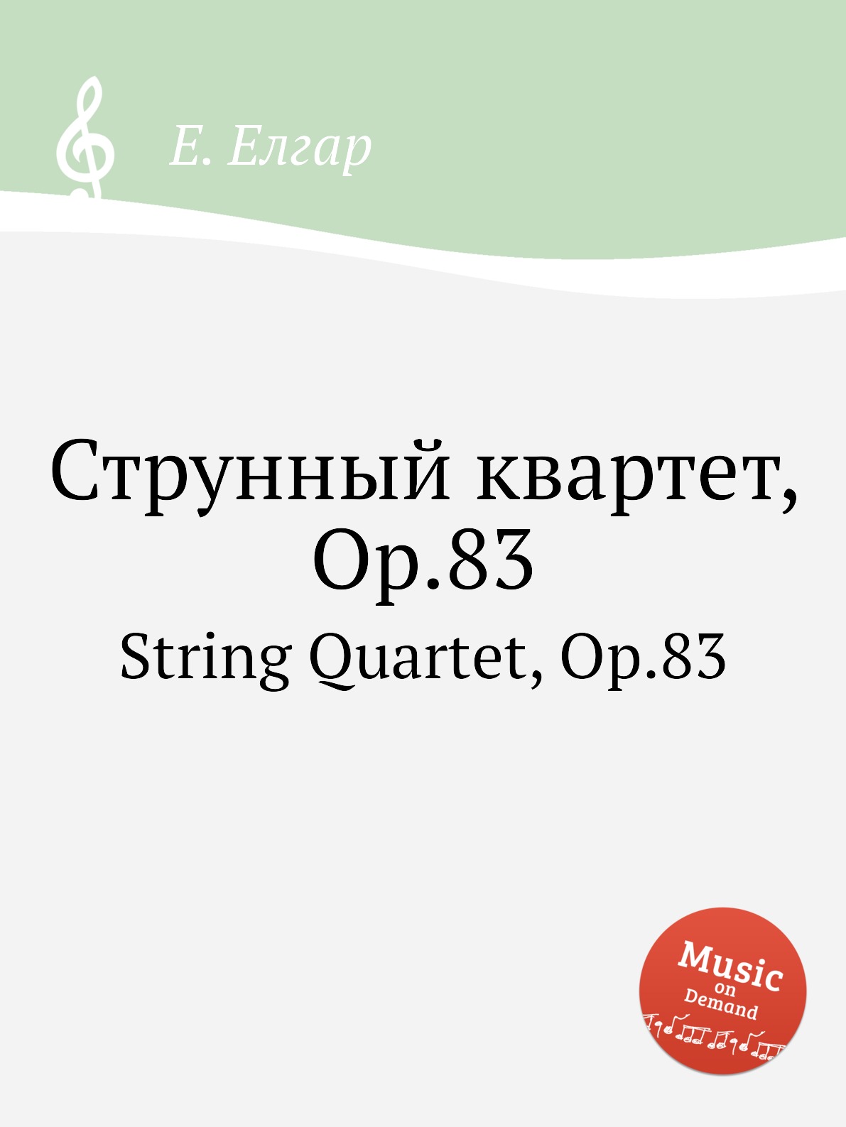 

Струнный квартет, Op.83. String Quartet, Op.83