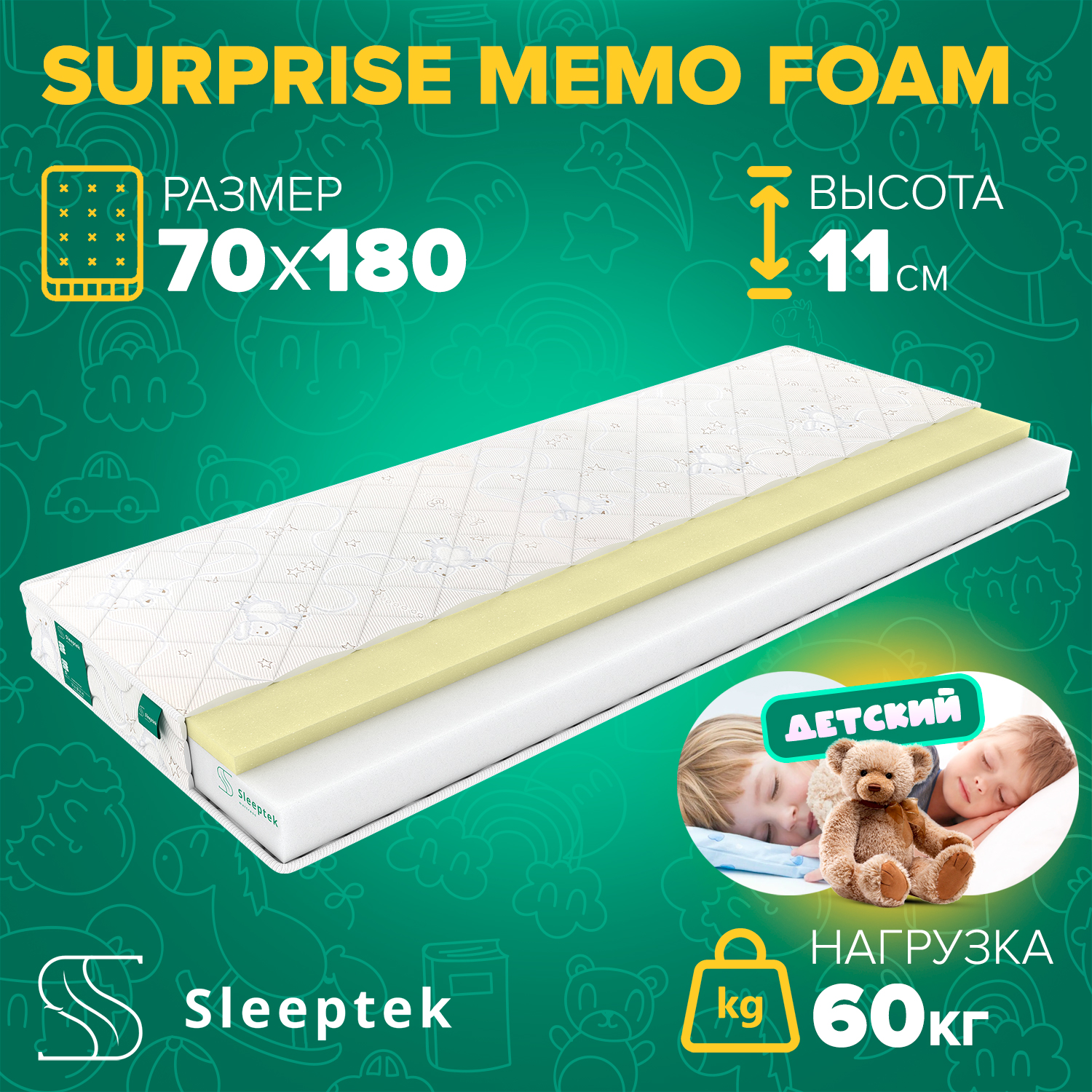 Детский матрас Sleeptek Surprise MemoFoam 70х180