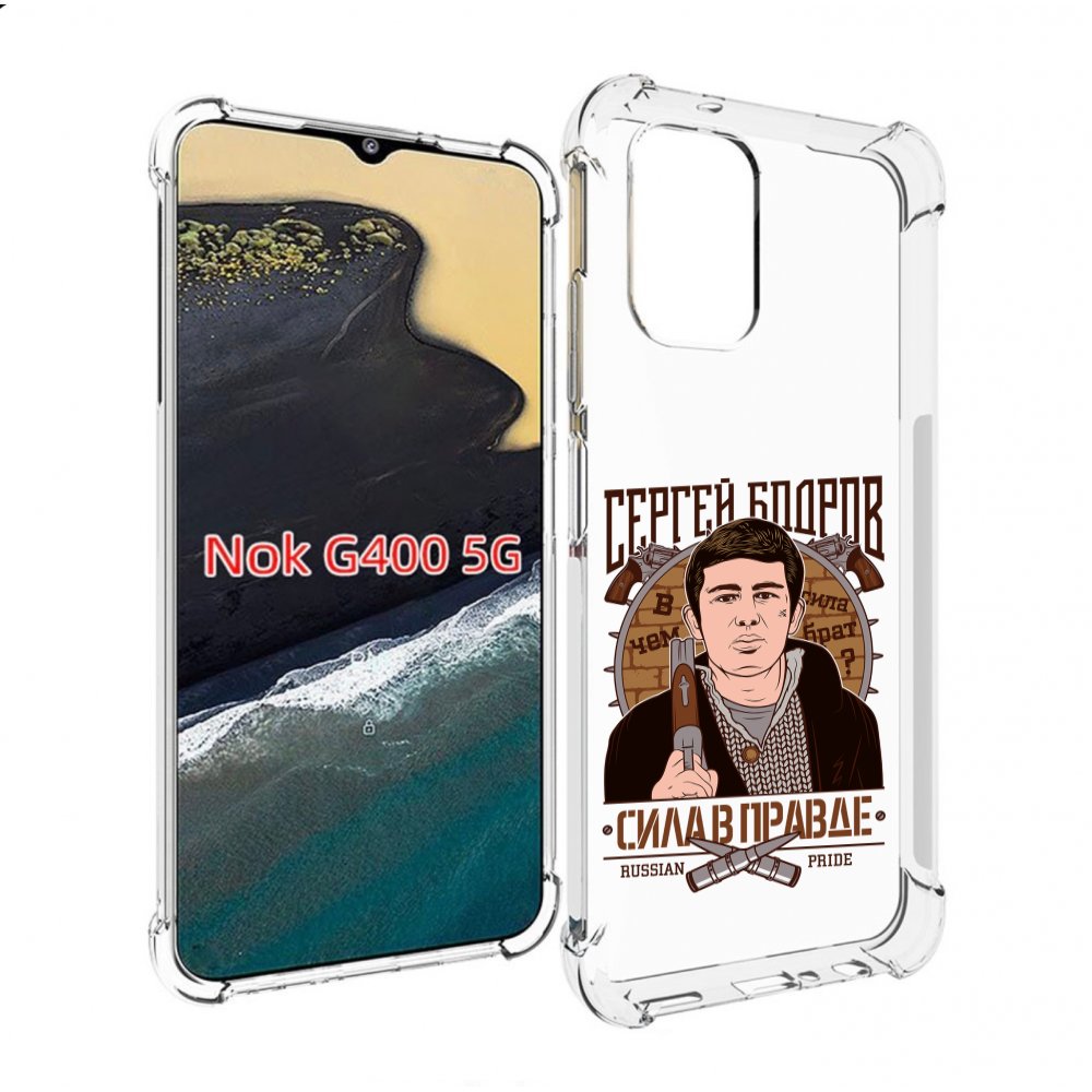 

Чехол MyPads Сергей Бодров для Nokia G400 5G, Прозрачный, Tocco