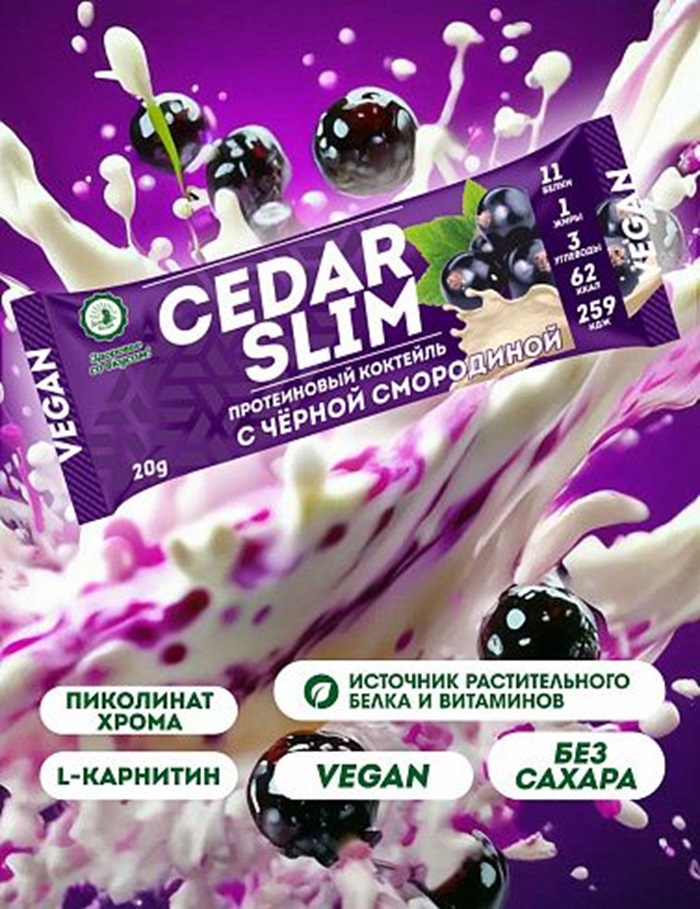 Протеиновый коктейль Дом Кедра CEDAR SLIM со смородиной, 12 шт по 20 г