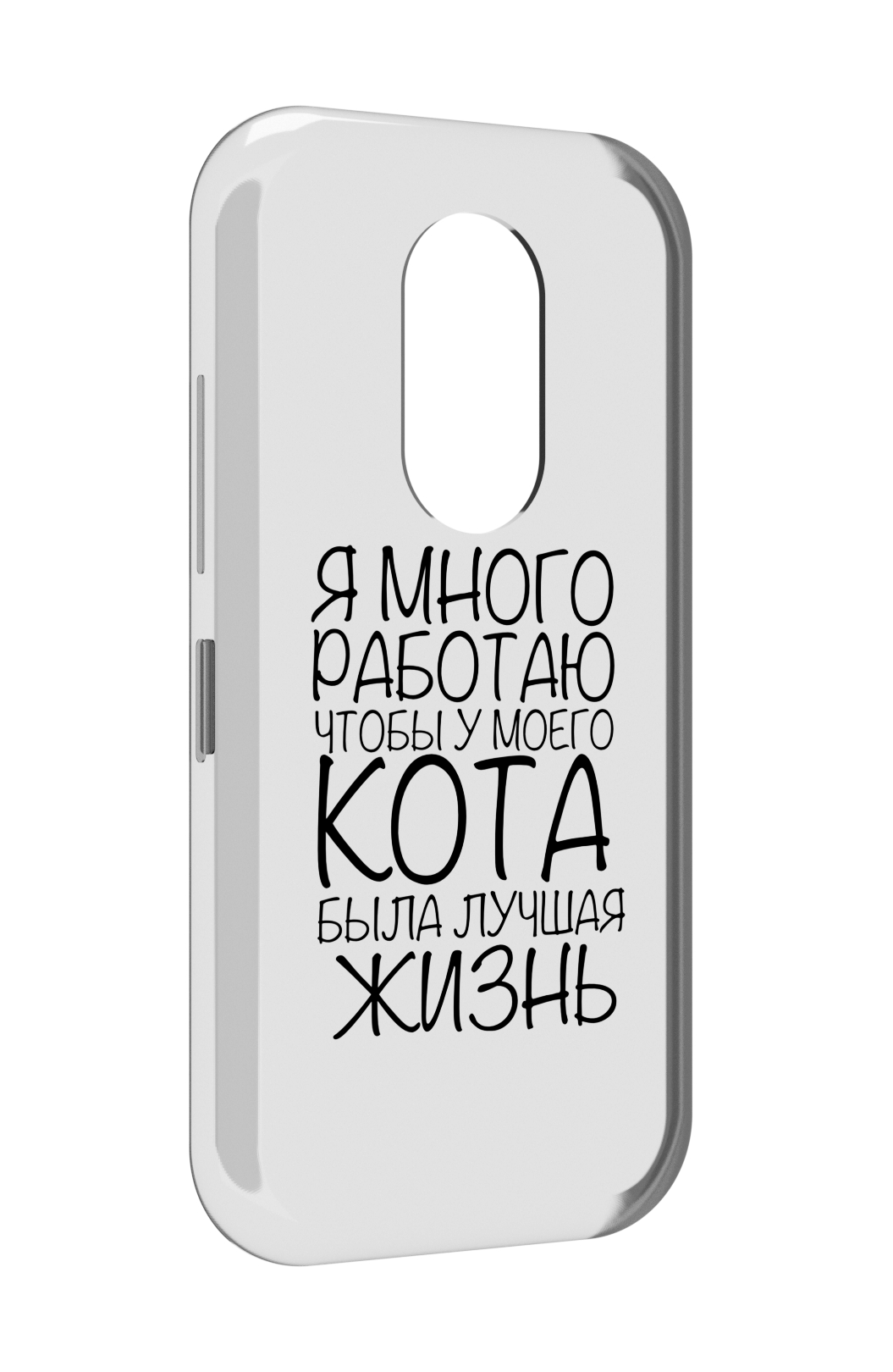 

Чехол MyPads Работаю-на-кота для Doogee S61 / S61 Pro, Прозрачный, Tocco