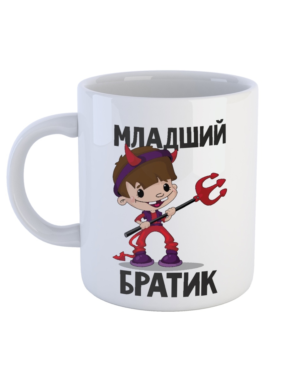 фото Кружка сувенирshop для ребенка (брата) "младший братик" 330 мл cu-dedt34-w/s