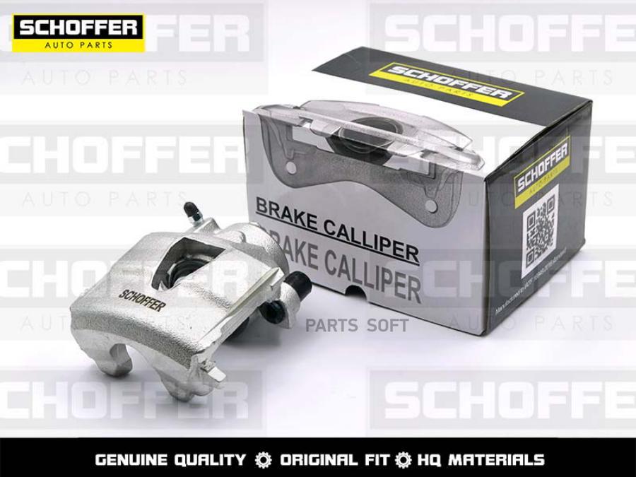 

Суппорт Тормозной Передний Правый Volkswsgen Polo SCHOFFER SHF31025