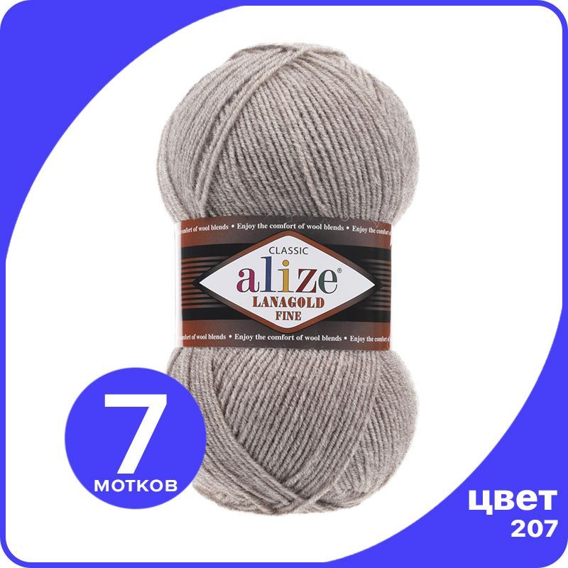 

Пряжа Alize Lanagold Fine (Ализе Ланаголд Файн) - светло-коричневый меланж (207), 100 г /, LGF_Lаnagоld_Fine_klubоk.shор_7