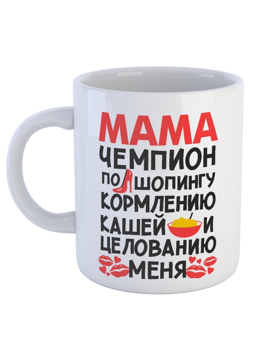 фото Кружка сувенирshop для ребенка (дочери) "мама чемпион" 330 мл cu-dedt60-w/s