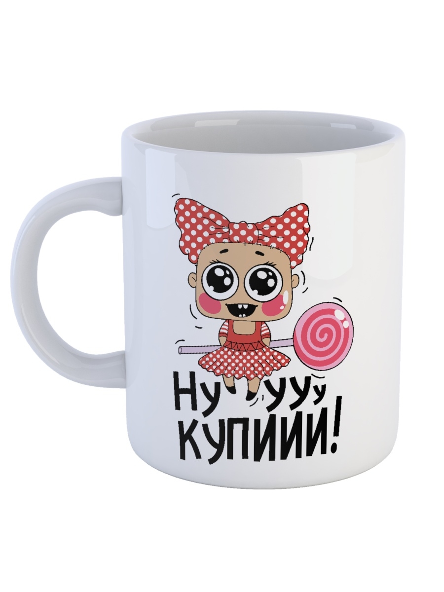 фото Кружка сувенирshop для ребенка (дочери) "ну купи!" 330 мл cu-dedt58-w/s