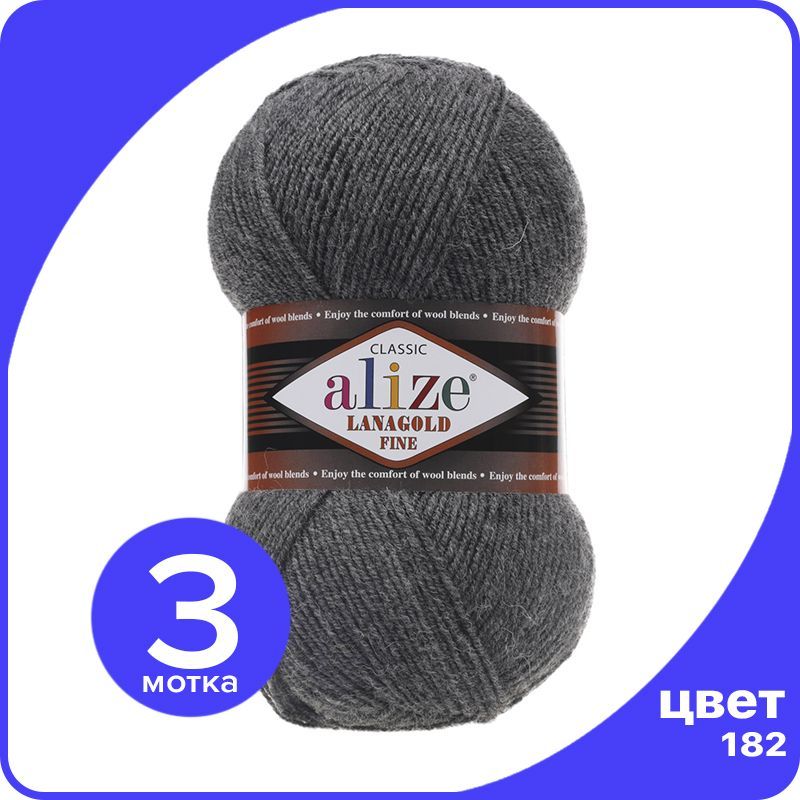 

Пряжа Alize Lanagold Fine (Ализе Ланаголд Файн) - средне-серый меланж (182), 100 г / 390 м, LGF_Lаnagоld_Fine_klubоk.shор_3