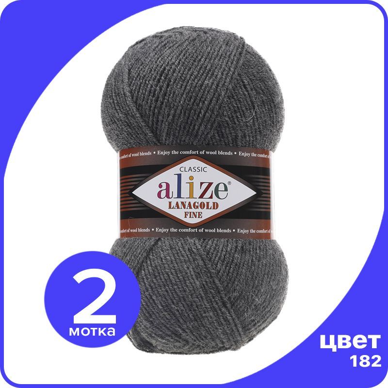 

Пряжа Alize Lanagold Fine (Ализе Ланаголд Файн) - средне-серый меланж (182), 100 г / 390 м, LGF_Lаnagоld_Fine_klubоk.shор_2