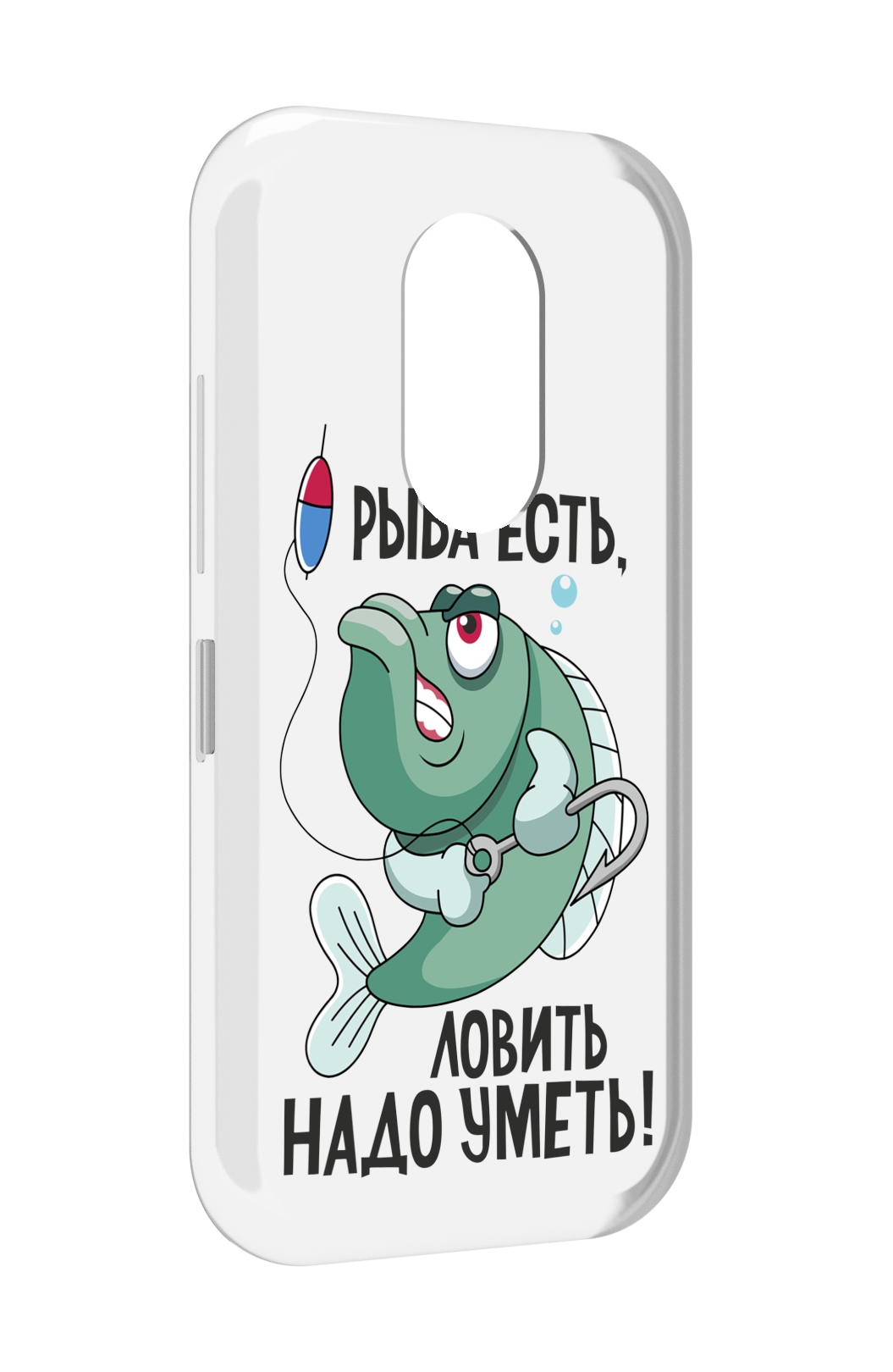 

Чехол MyPads Рыба есть ,ловить надо уметь для Doogee S61 / S61 Pro, Прозрачный, Tocco