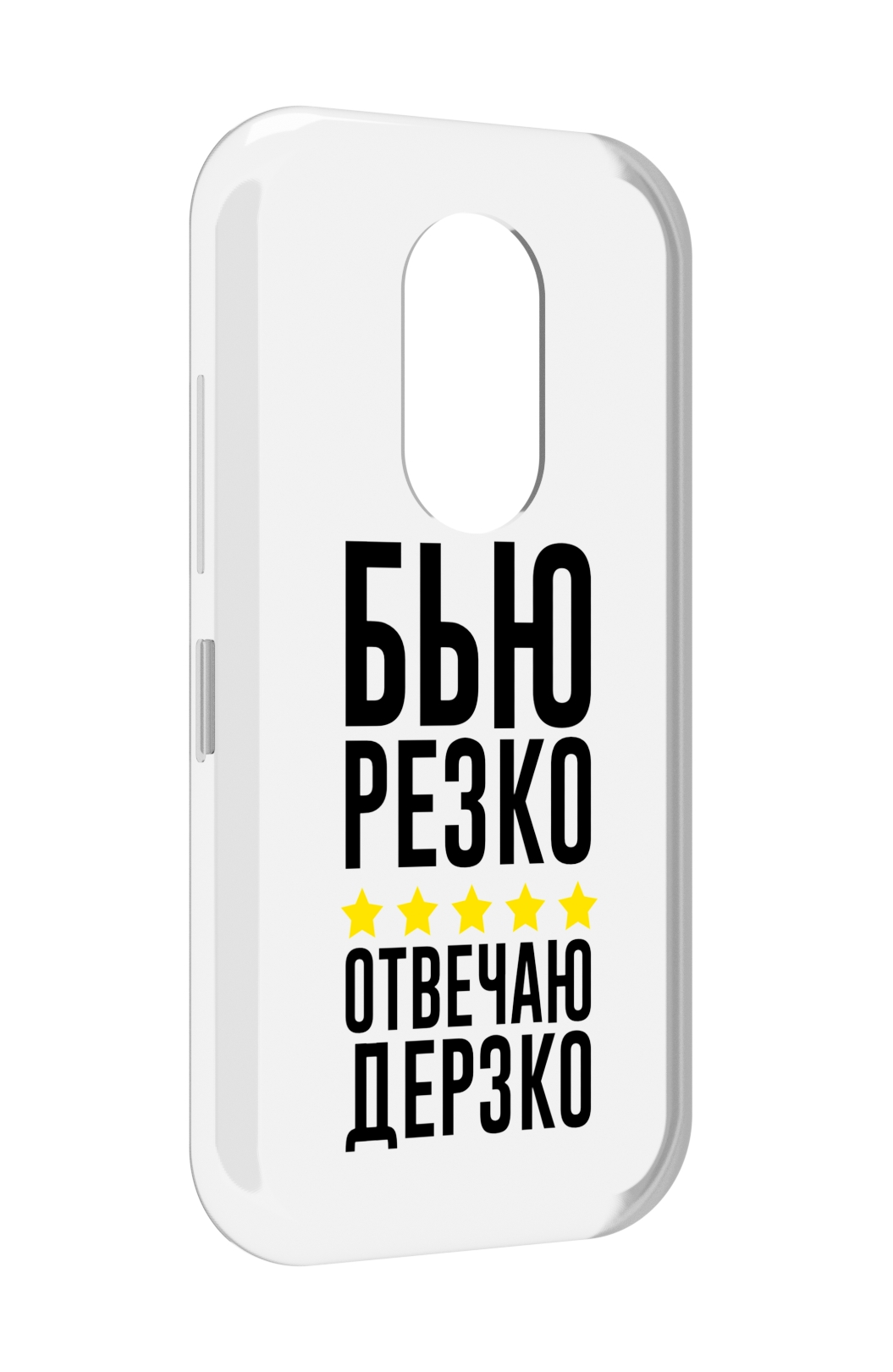 

Чехол MyPads Отвечаю-дерзко для Doogee S61 / S61 Pro, Прозрачный, Tocco