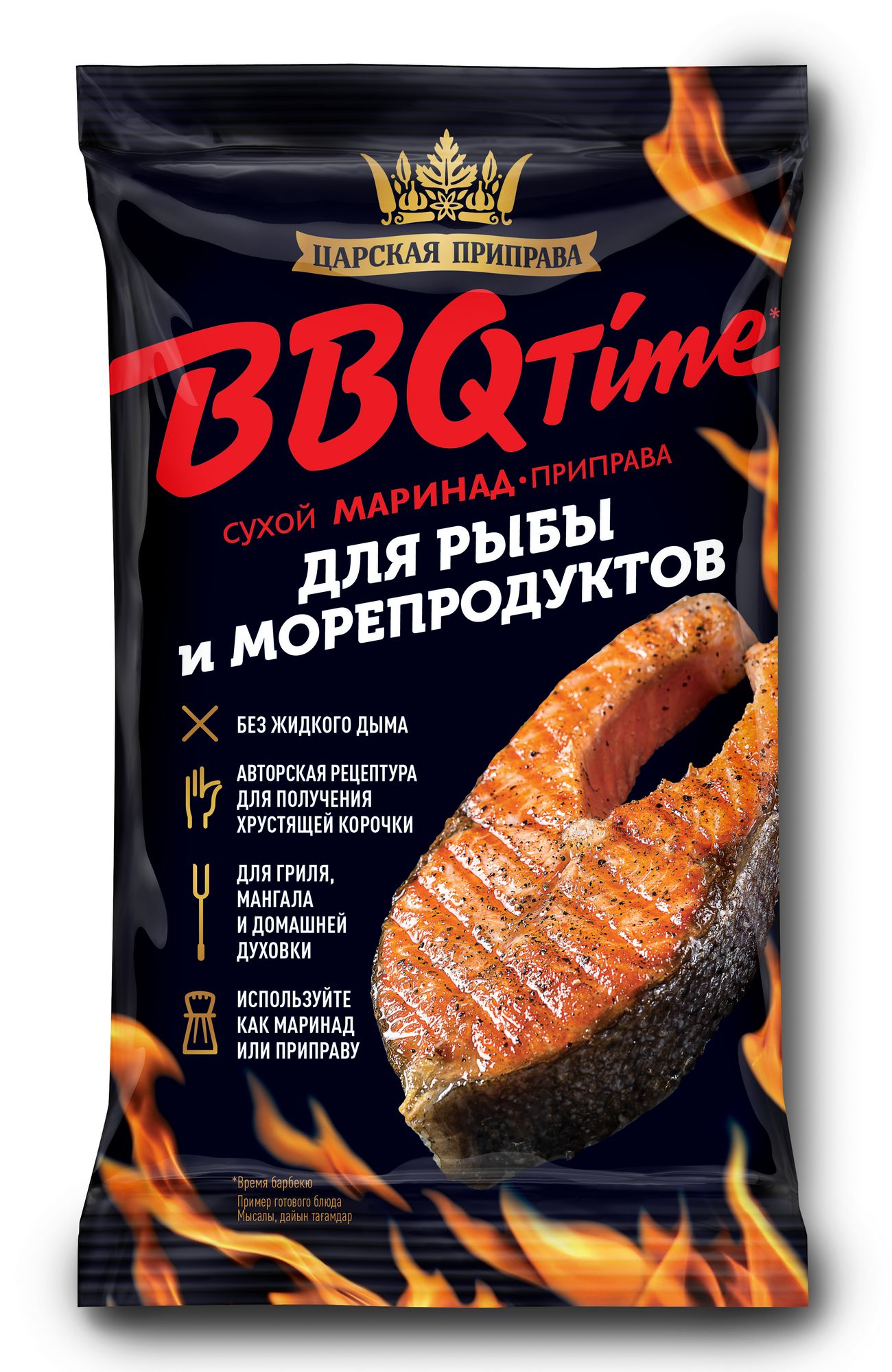 Приправа-маринад Царская приправа BBQ Time для рыбы и морепродуктов 30 г