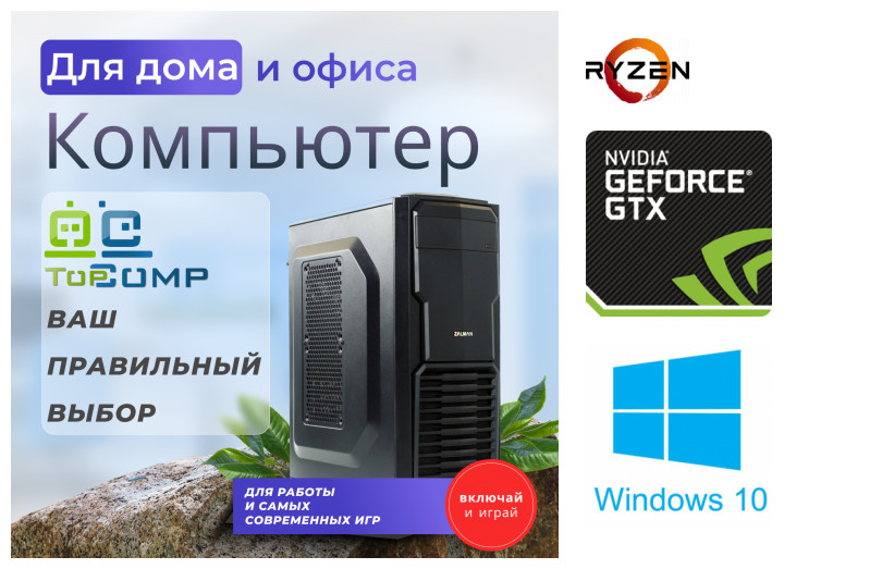 

Системный блок TopComp MG 5985194
