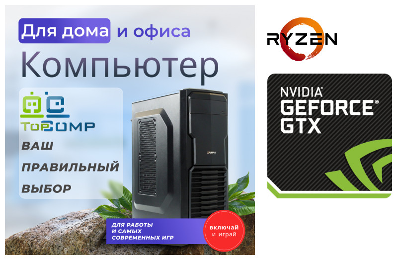 

Системный блок TopComp MG 5985273