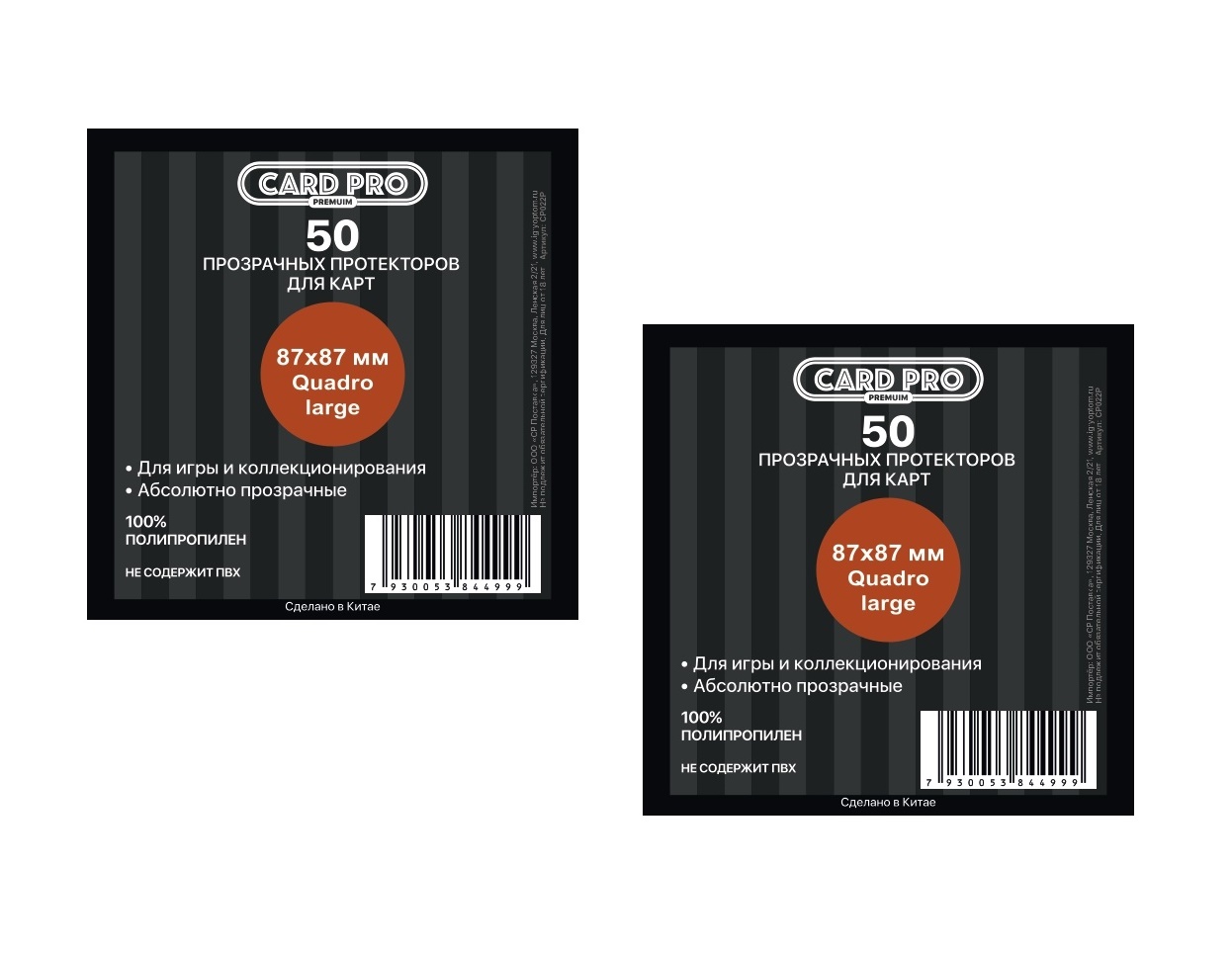 Протекторы Card-Pro PREMIUM Quadro large для настольных игр 50 шт. 87x87 мм. 2 пачки прозрачные протекторы card pro premium для ccg 66x92 мм 2 пачки
