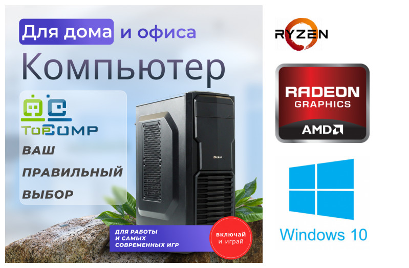 

Системный блок TopComp MG 5983820
