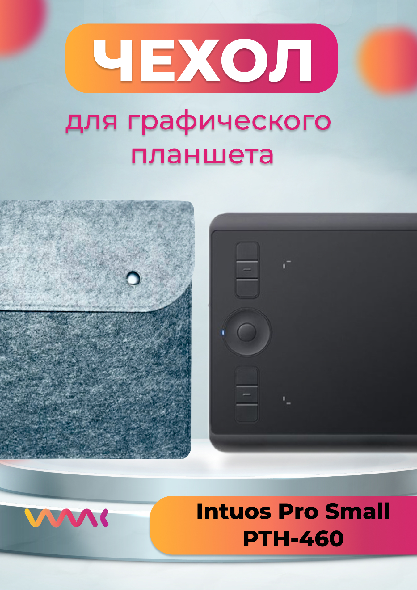 Чехол Для Планшета Wacom Intuospro Small Pth-460