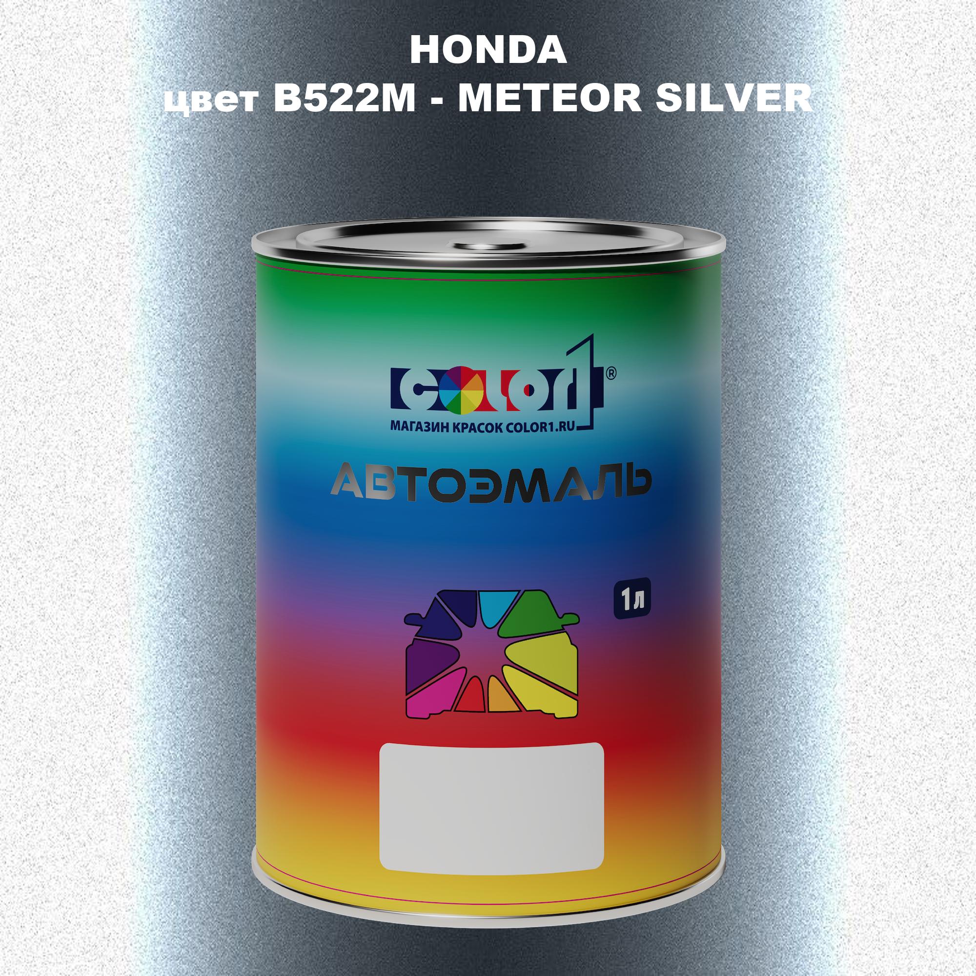 

Автомобильная краска COLOR1 для HONDA, цвет B522M - METEOR SILVER, Прозрачный