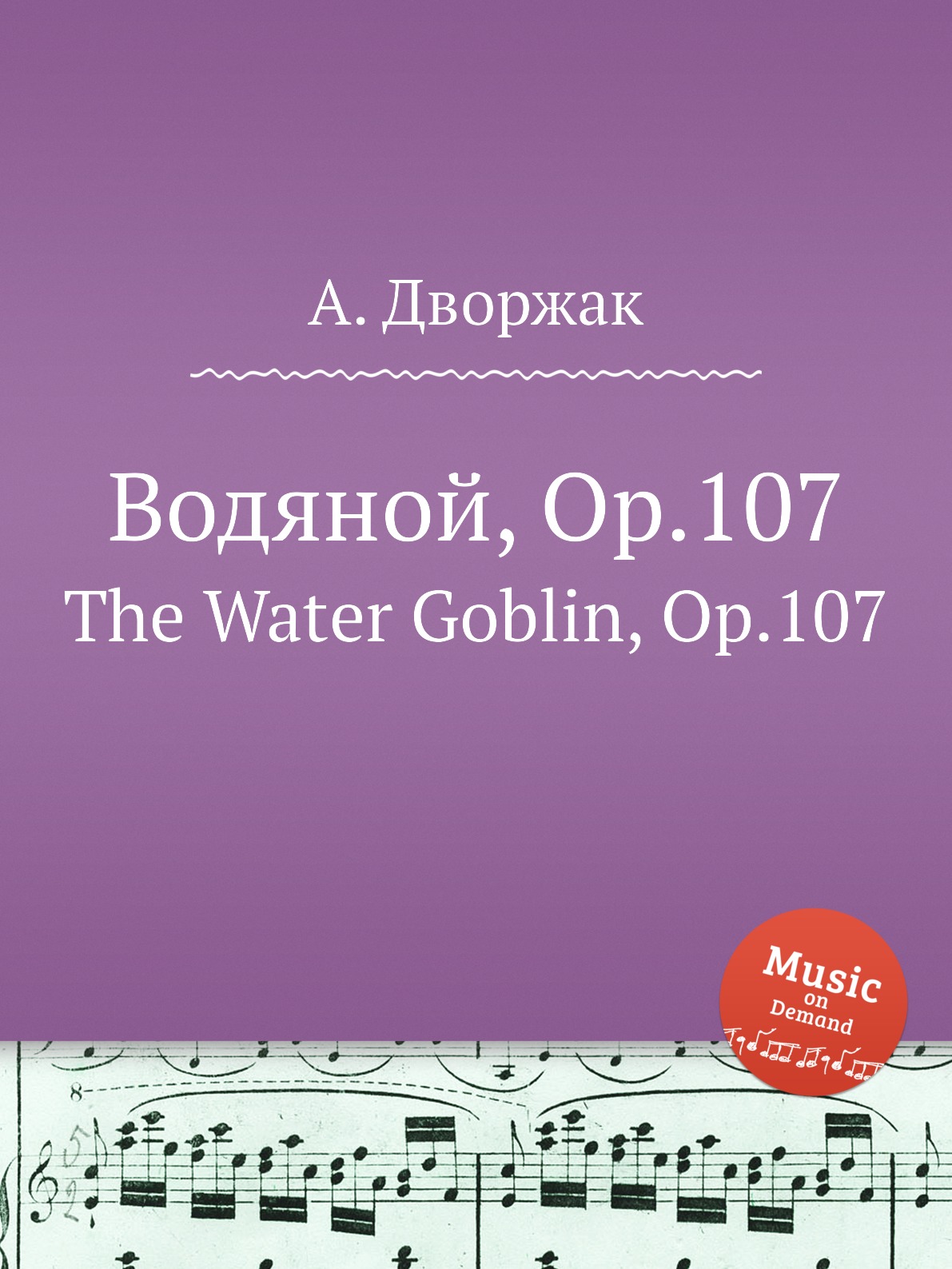 

Книга Водяной, Op.107. The Water Goblin, Op.107