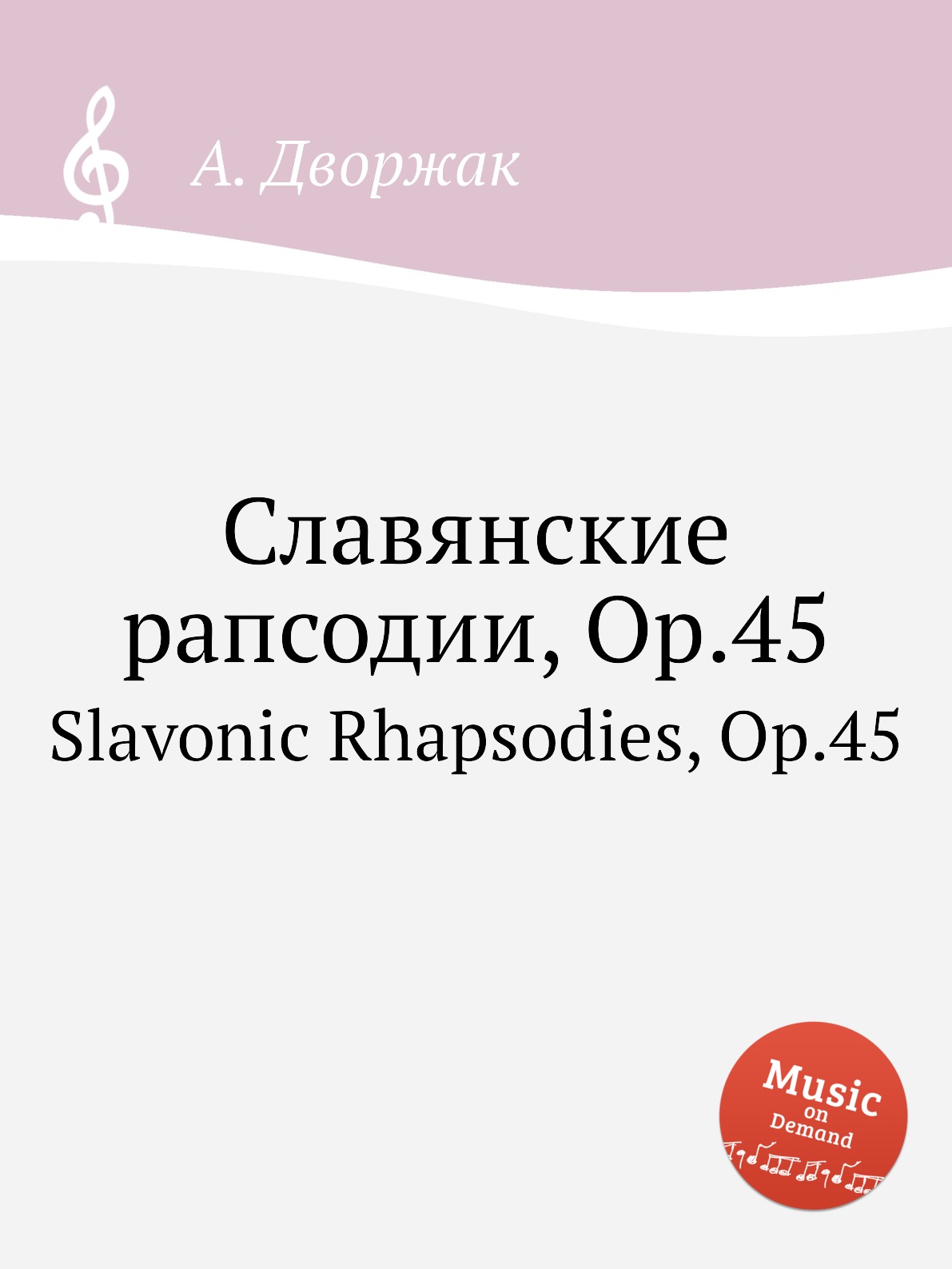 

Книга Славянские рапсодии, Op.45. Slavonic Rhapsodies, Op.45