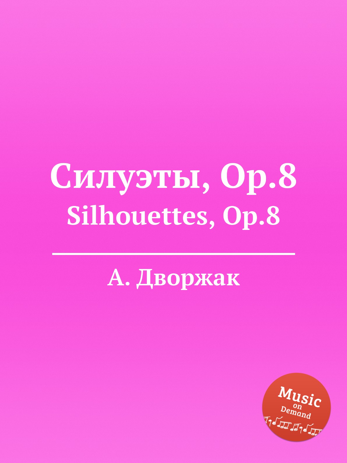 

Силуэты, Op.8. Silhouettes, Op.8