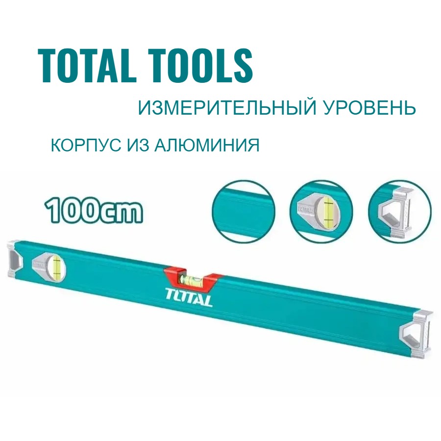 Уровень пузырьковый TOTAL TMT210036