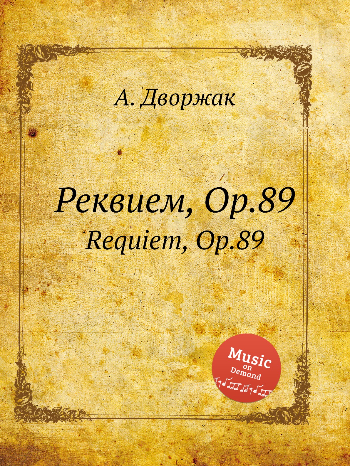 

Книга Реквием, Op.89. Requiem, Op.89