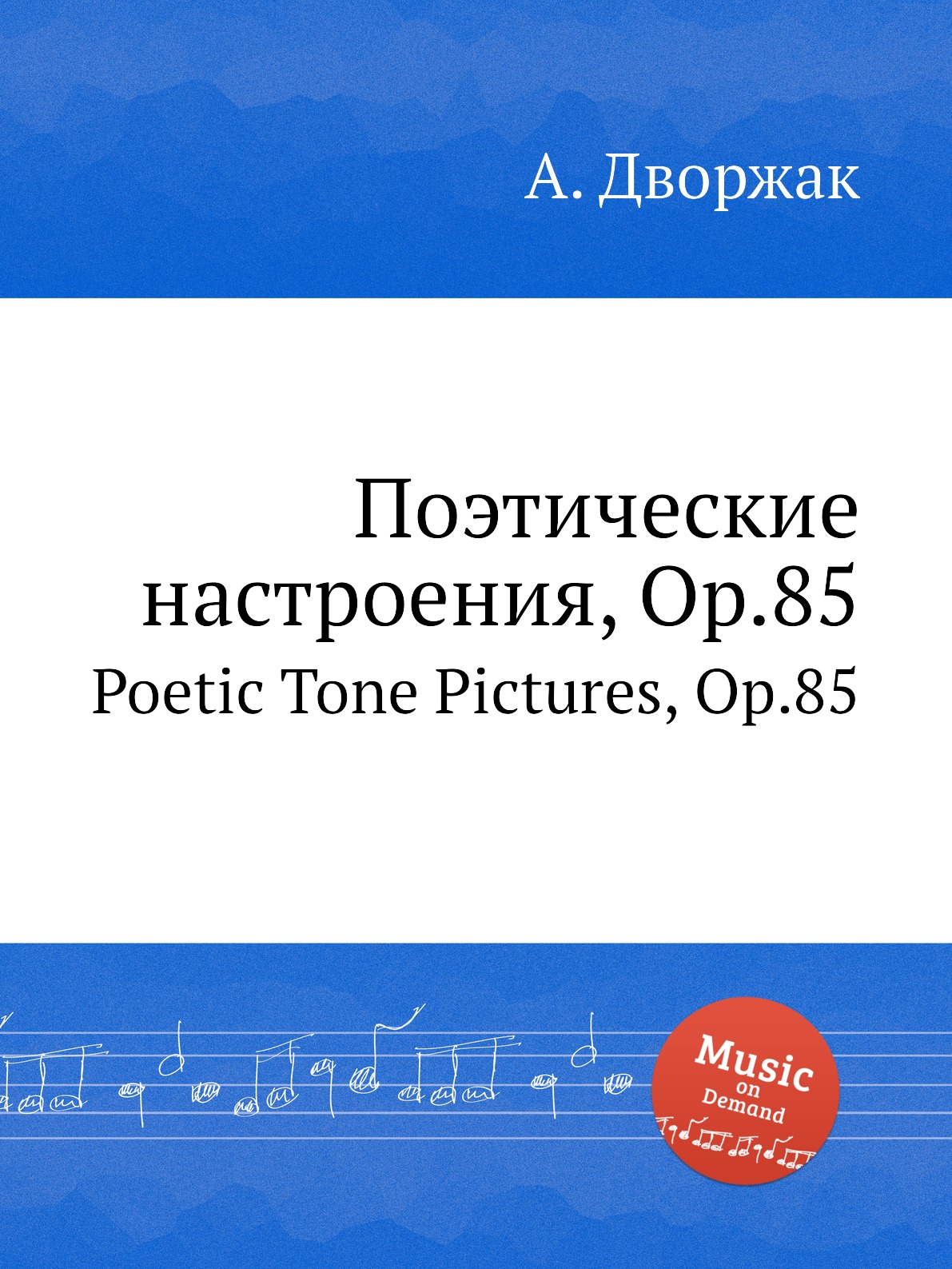 

Поэтические настроения, Op.85. Poetic Tone Pictures, Op.85
