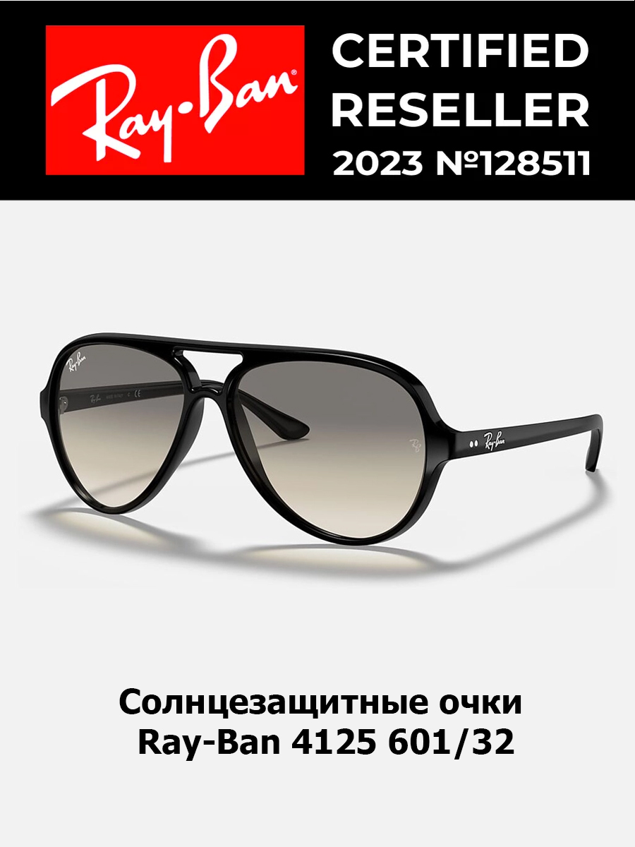 

Солнцезащитные очки унисекс Ray-Ban 4125 черные, 4125