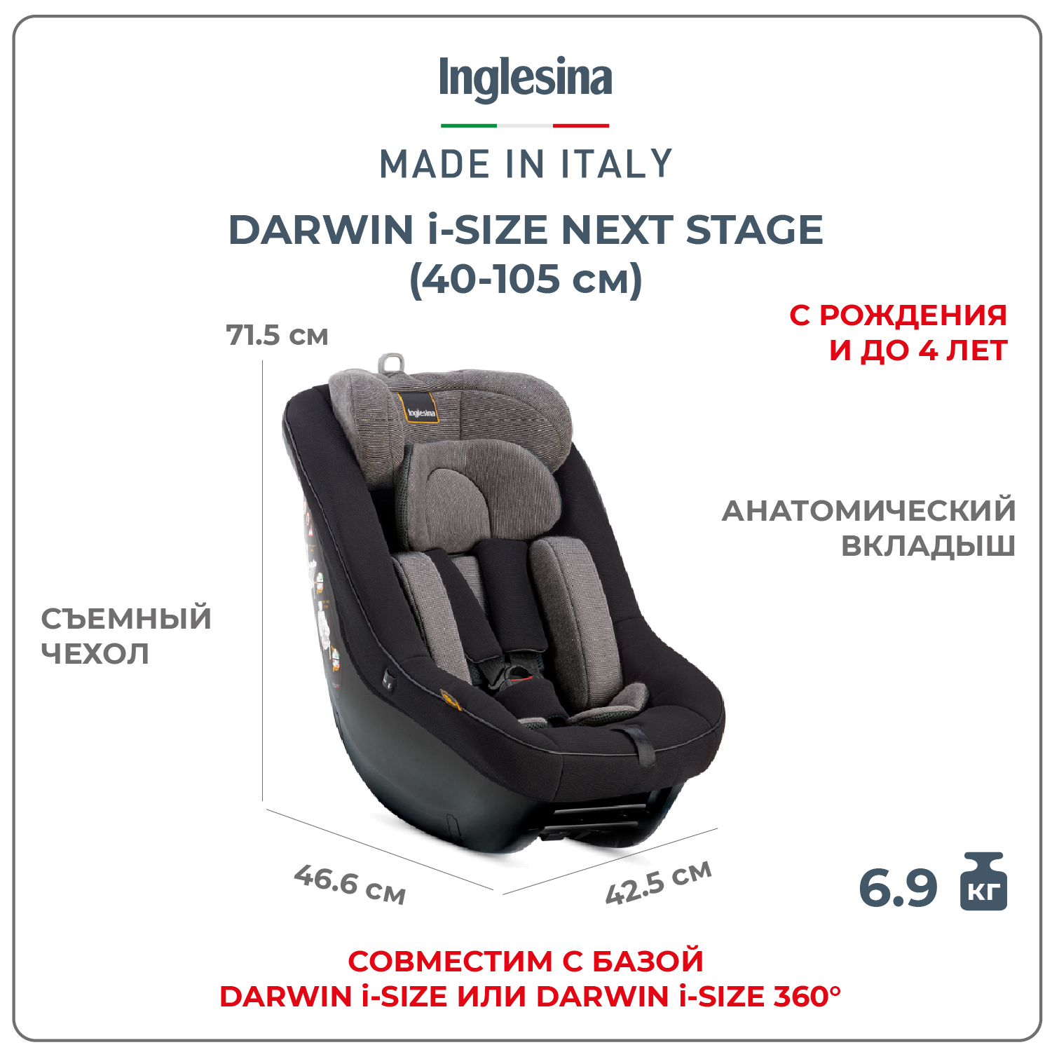 Автокресло Inglesina Darwin Next Stage i-Size Vulcan Black группа 01 35880₽