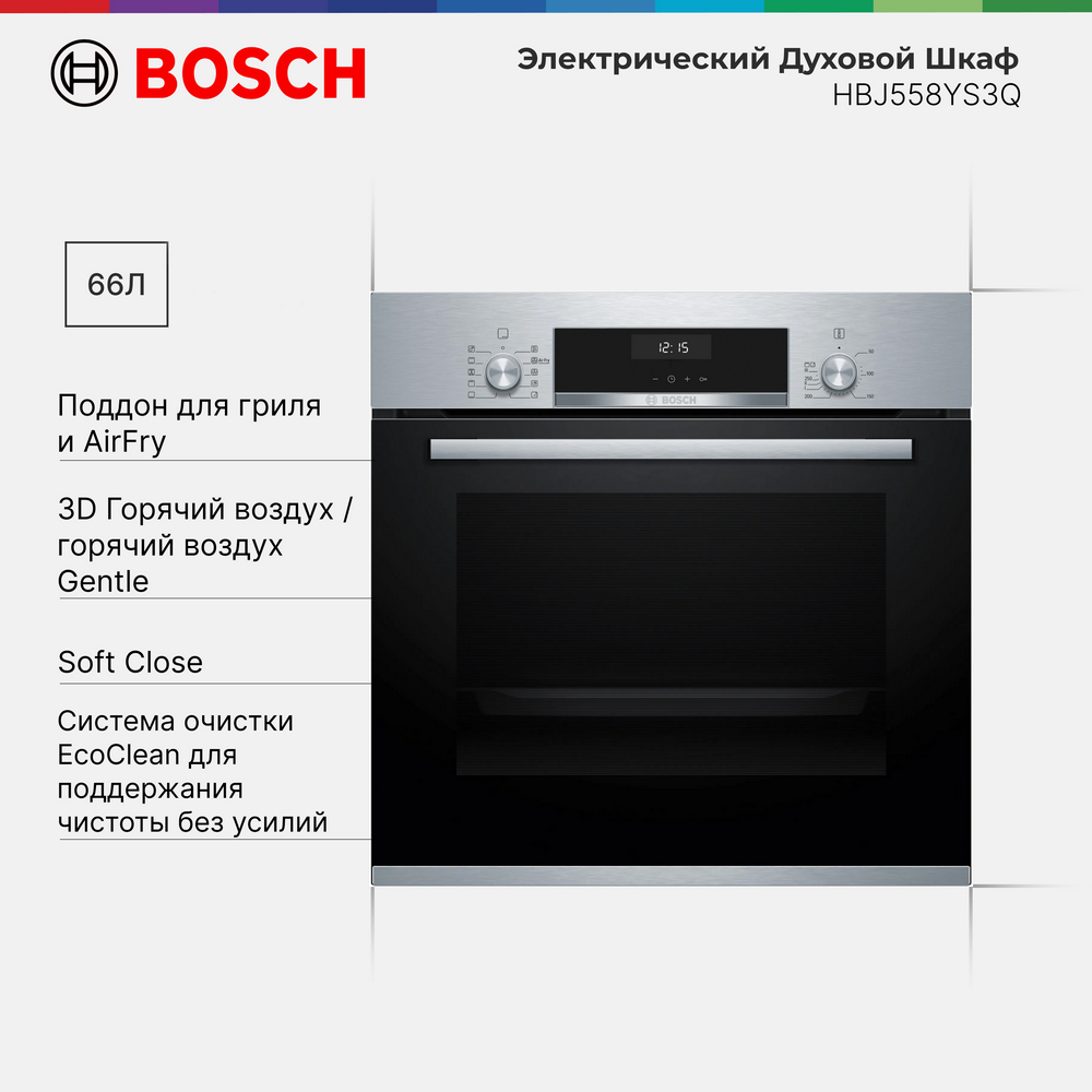 

Встраиваемый электрический духовой шкаф Bosch HBJ558YS3Q серебристый, HBJ558YS3Q