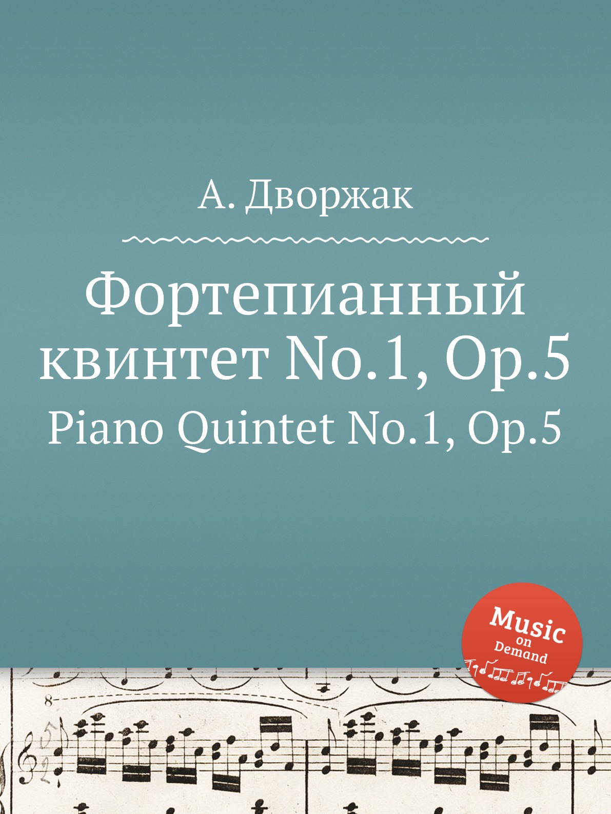 

Книга Фортепианный квинтет No.1, Op.5. Piano Quintet No.1, Op.5