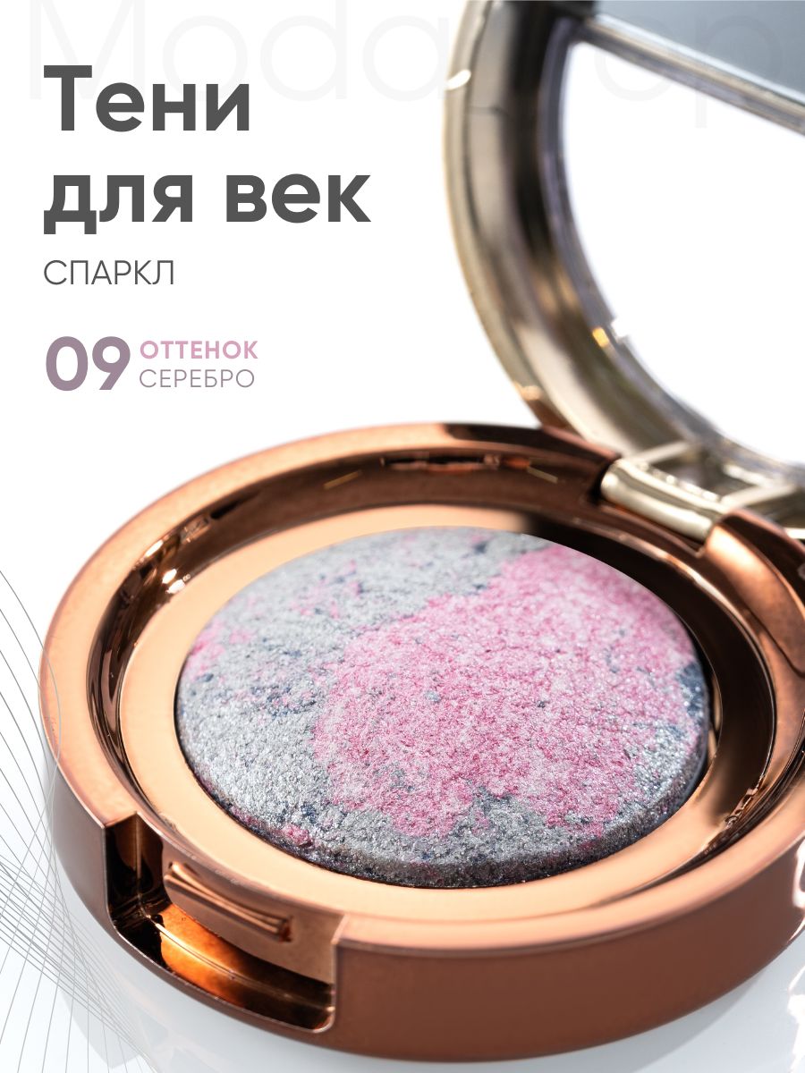 Одинарные тени Moda Pop P09 серебро скатерть этель винтаж цв серебро 142 283 3 см 115 ±10 гр 100% п э