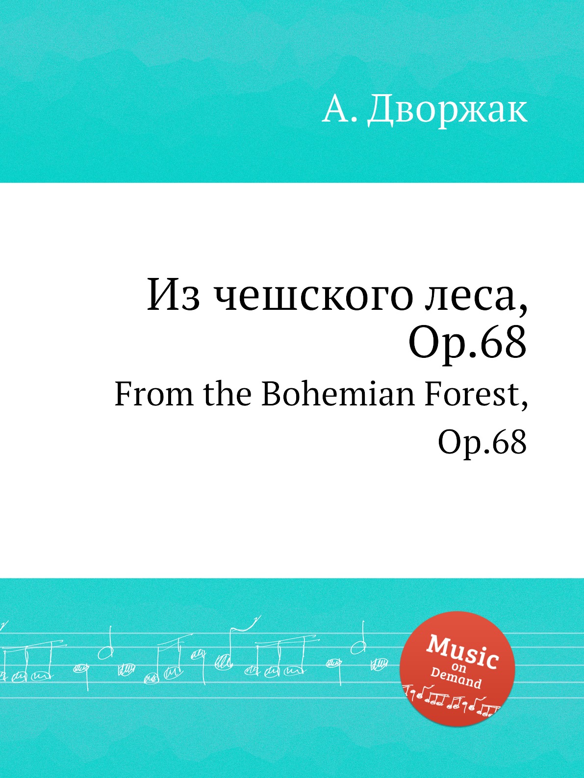 

Книга Из чешского леса, Op.68. From the Bohemian Forest, Op.68